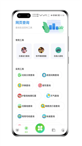 资源全能王最新版  v1.1.7图1