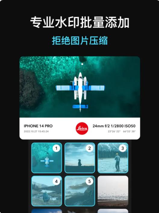 小米11pro徕卡水印相机包下载  v1.0图2