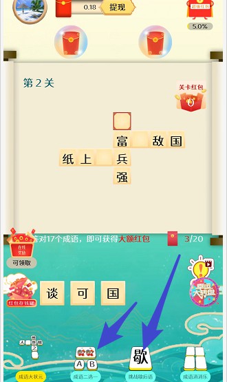 首富养成记红包版  v1.0.0图1