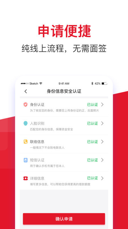 金赢分期免费版  v1.0.1图3