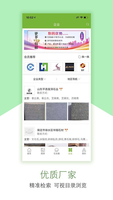 石购  v1.1.6图2