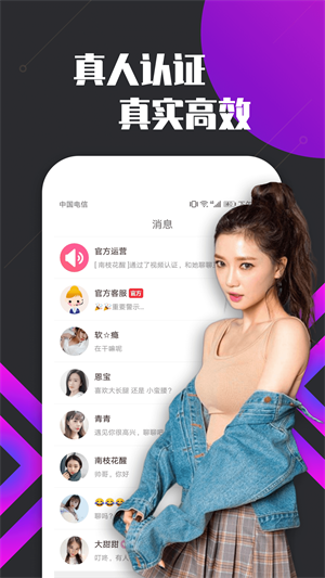 密聊交友app  v1.2.1图3