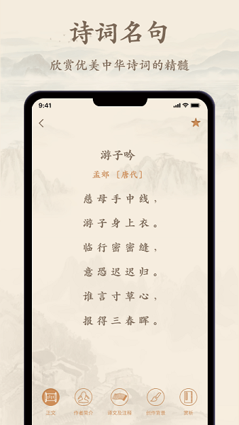 诗文观止  v1.0图3