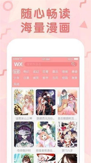 纳屋漫画免费版  v5.0.0图2