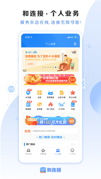 和连接  v1.0.8图3