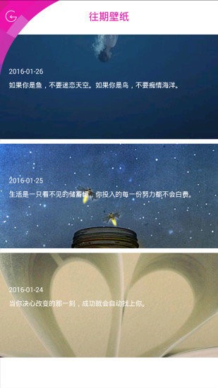 高考励志倒计时  v1.4.1图2