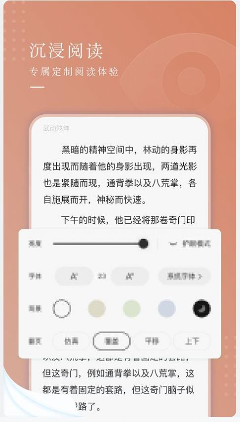 九满小说2024  v1.0图3