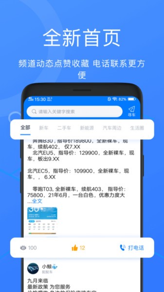 配配车平台  v1.2.4图3