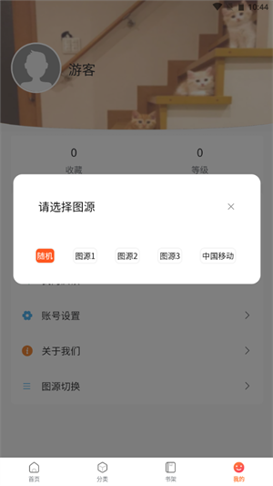 蛙漫2024  v8.9.2图3