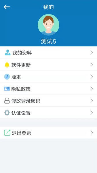 确信密码服务  v2.3.7图1