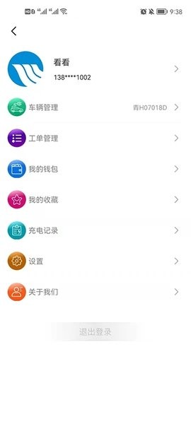 三峡绿动  v1.1.1图2