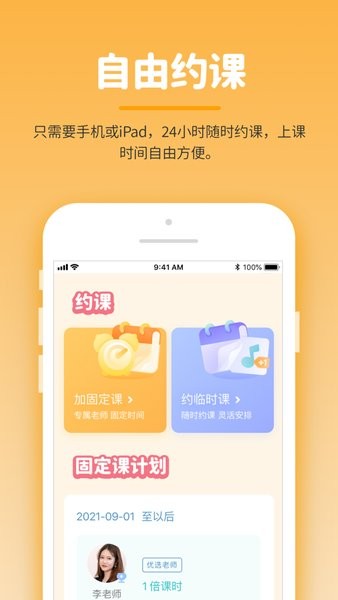 小练咖  v1.1.1图2