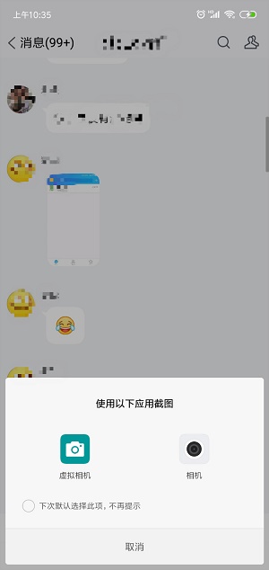 ios虚拟相机替换拍照软件