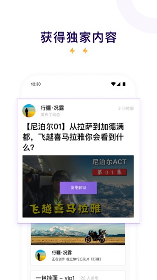 ios爱发电下载