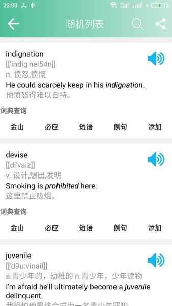 考研英语单词  v12.4.5图1