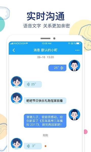 阿巴町手表  v1.0图1