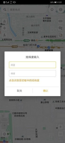 遁地gps  v1.0.0图1