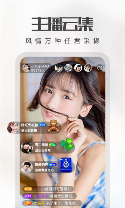 春色直播2023  v1.0.1图3