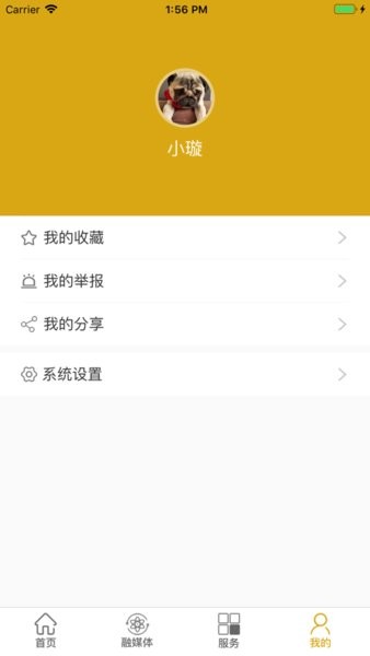 大美当涂客户端  v2.0.1图2