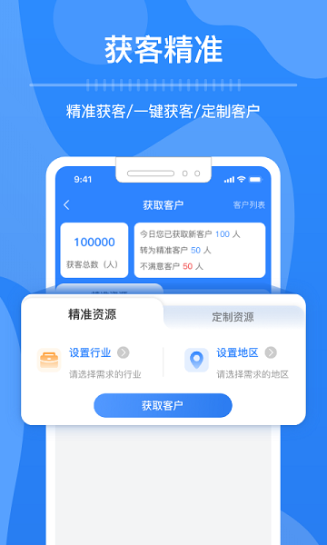 钢脉  v2.0.1图1