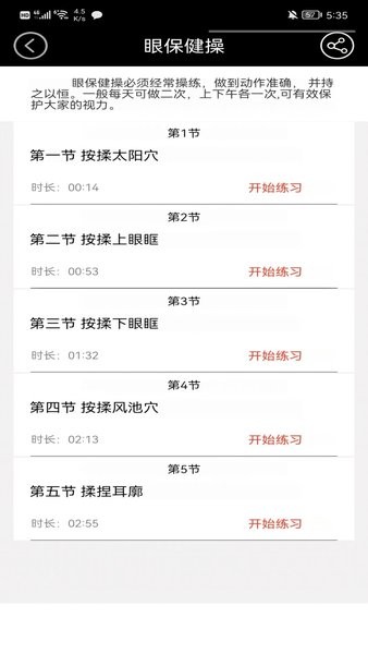 智慧云中小学平台  v3.1091.20图2