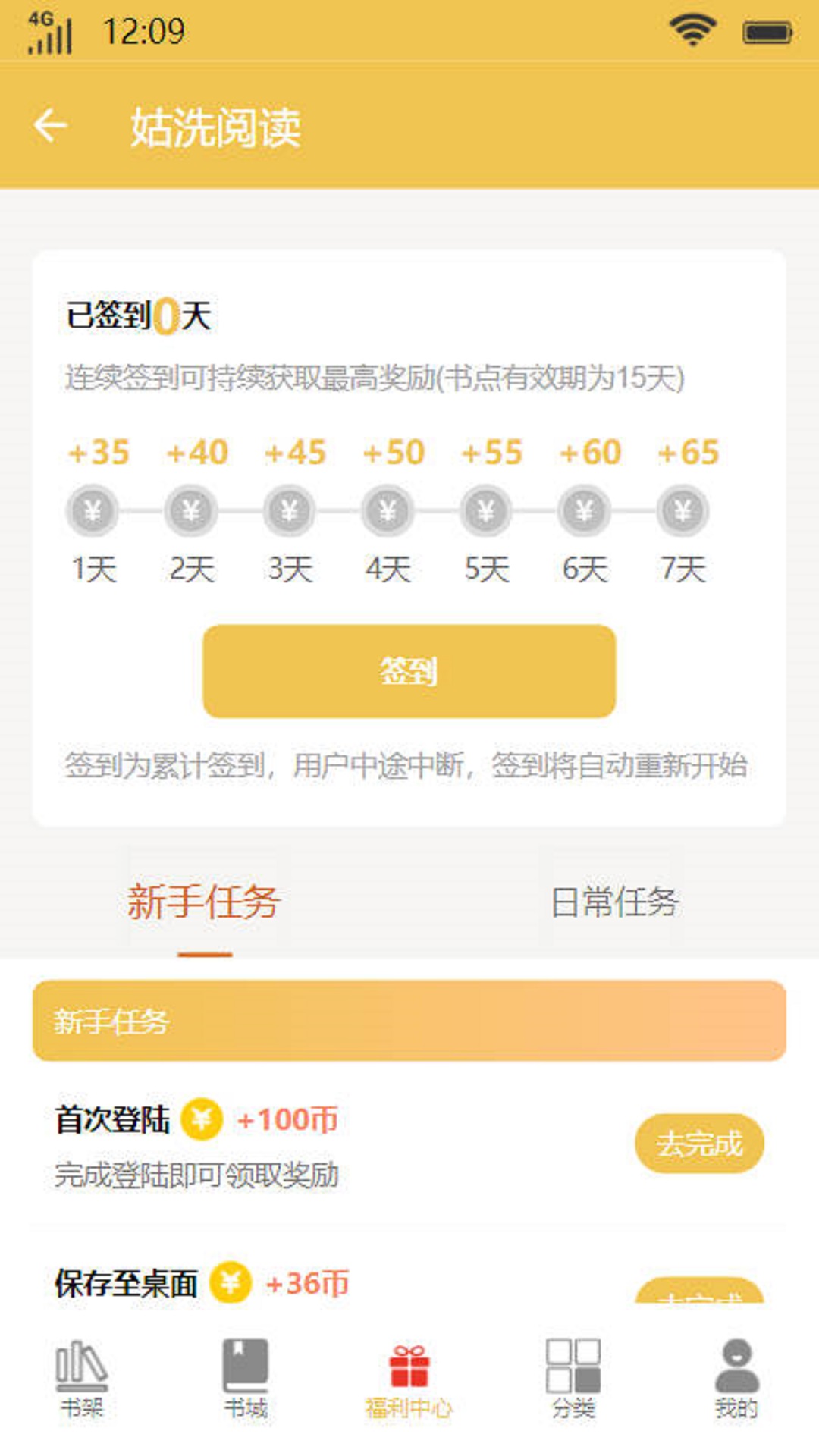 姑洗阅读2024  v1.0.2图1