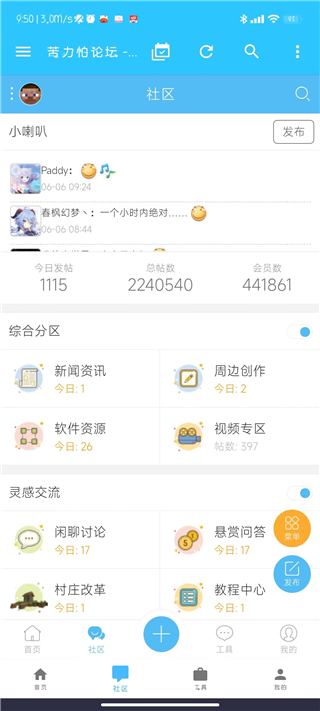 苦力怕论坛基岩版免登录  v4.0.0图2