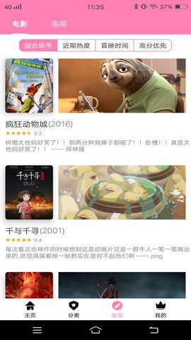 Hanime动漫免费版  v2.1图1