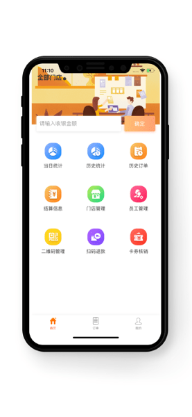 好码齐 翼商户  v3.8.0图3