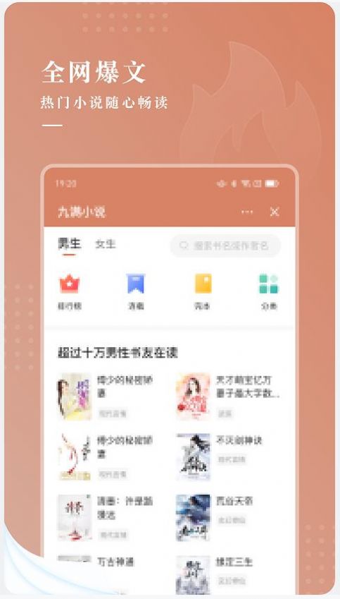 九满小说2024  v1.0图2