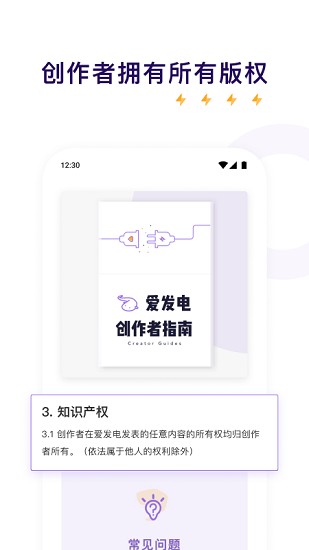 ios爱发电下载  v0.0.19图1