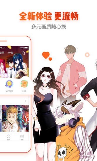 漫画屋app免费广告版