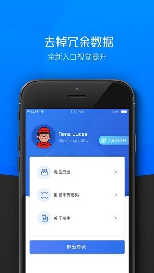 京东快递小哥工作台app下载安装  v7.3.3图3