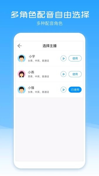 配音盒子  v2.0.22图1