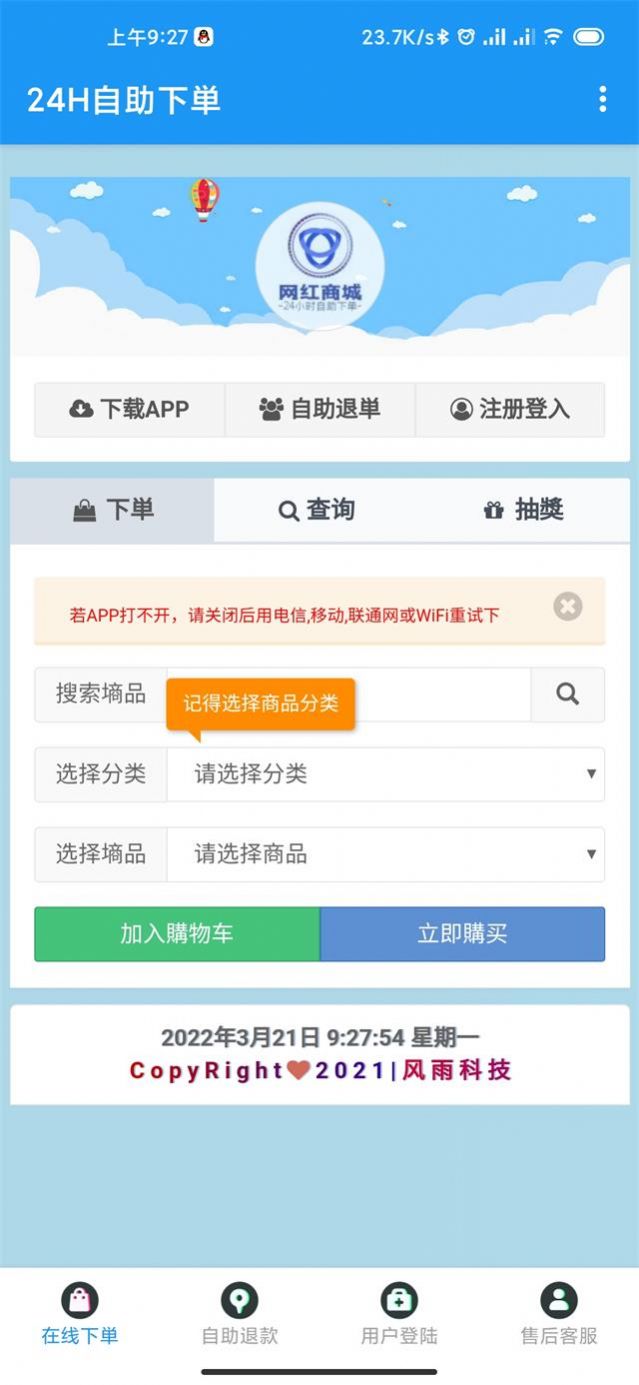 ippcc下载网红商城  v1.0图1