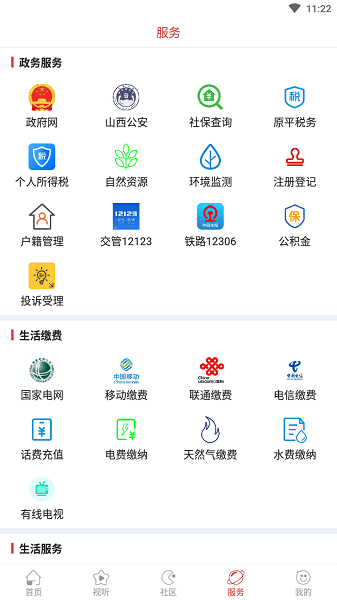 多彩原平手机客户端  v1.1.0图2