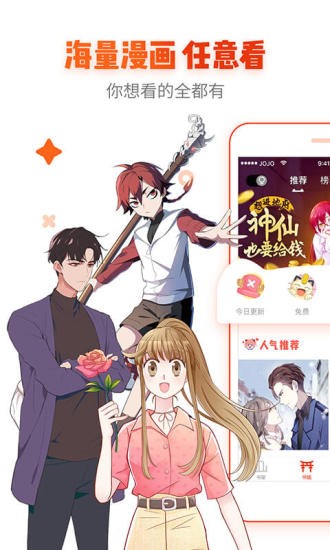 漫画屋app免费广告版  v1.0图2