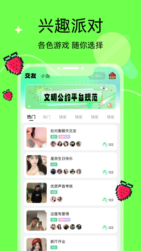 音络2023  v2.1图1