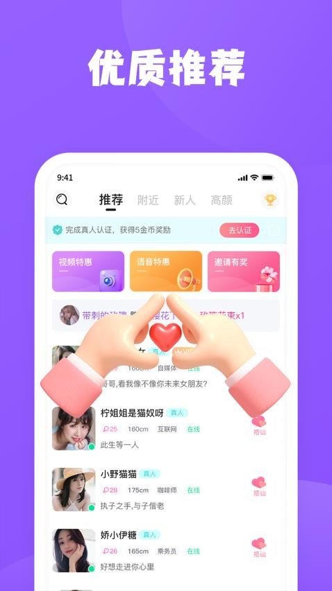 桃爱2024  v1.0.5.2图1