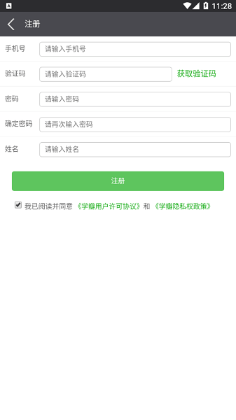 学瓣  v1.0图1