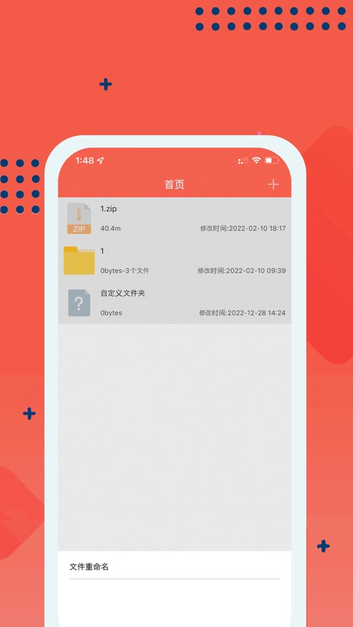 嗨格  v1.0图3