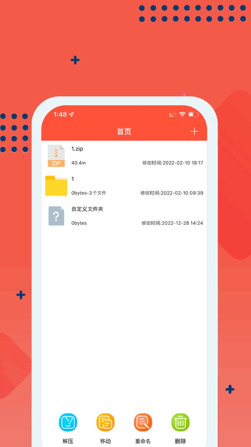 嗨格  v1.0图2