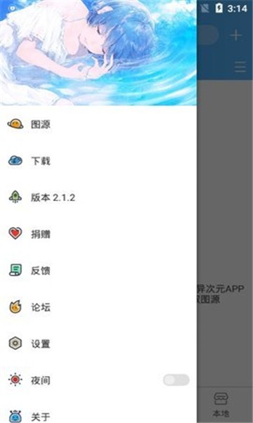 漫熊漫画app  v1.10.00图3