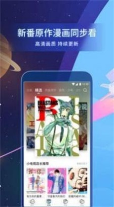 某漫天堂app  v1.0.0图3