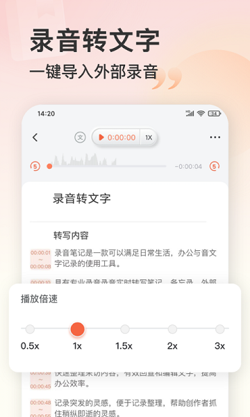 小牛录音机  v3.0.2图2