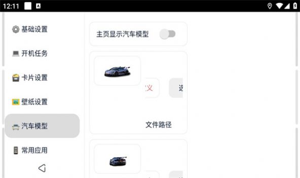 迪粉桌面2.4下载  v1.00818图3