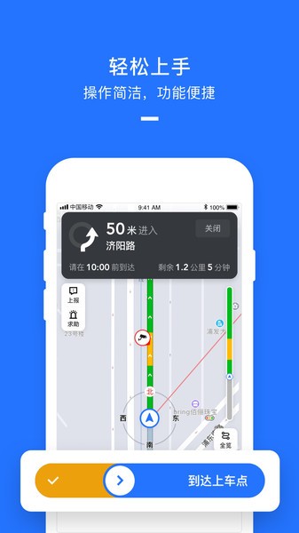 美团聚出行司机端  v2.5.32图1