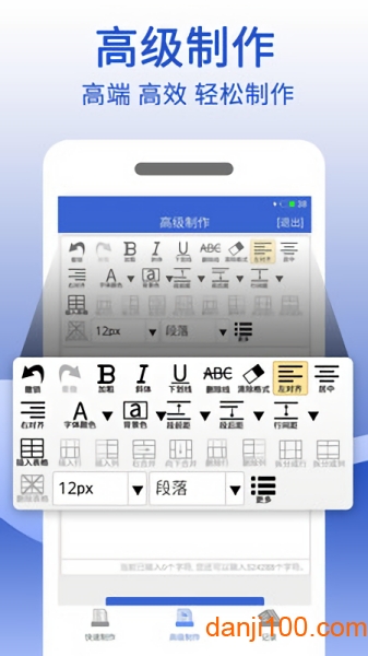 word文档制作生成  v1.0.3图2