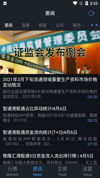 中邮通达信  v3.22图2