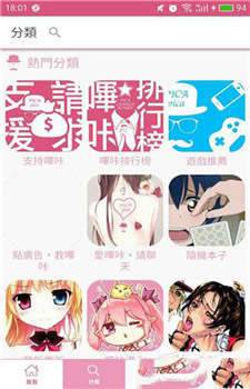 picacomic(PicACG)最新版下载  v5.27.00图2